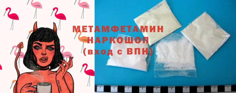 МЕТАМФЕТАМИН Methamphetamine  наркошоп  Лабытнанги 